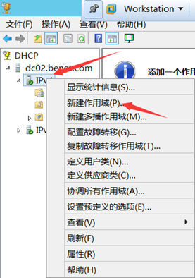 Citrix实现桌面虚拟化